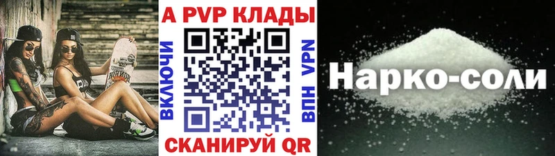 Альфа ПВП Crystall OMG как зайти Печоры закладка