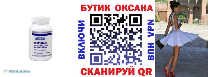 Бутират GHB где купить Печоры