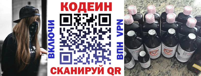 Кодеин напиток Lean (лин)  даркнет сайт  Печоры 