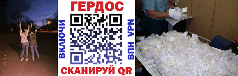 ГЕРОИН белый  Печоры 