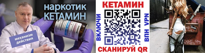 Кетамин ketamine  Печоры 